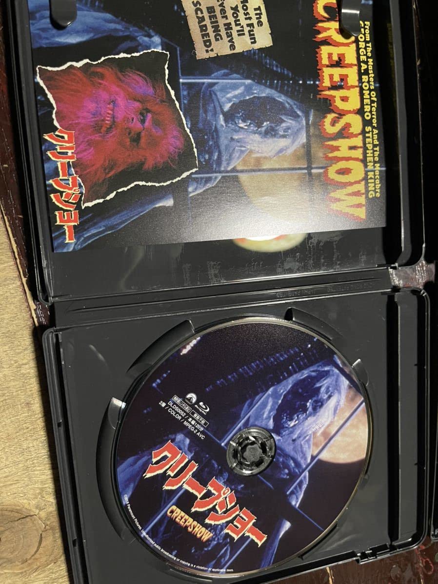 Amazon.co.jp: CREEPSHOW クリープショー ジョージロメオ監督